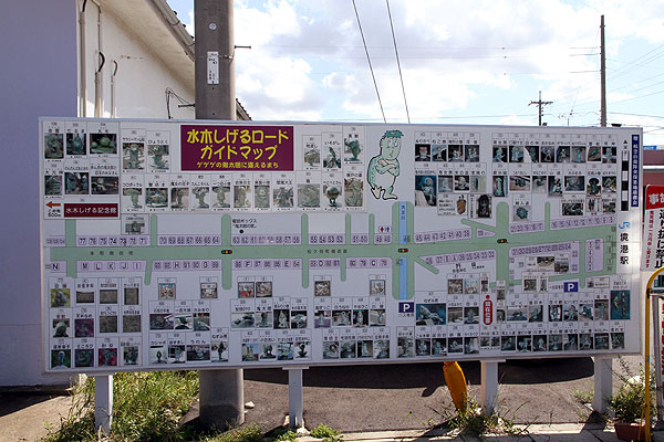 水木しげるロードガイドマップ